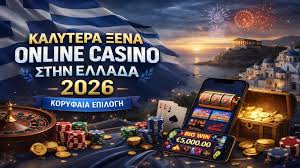 Καζίνο Χωρίς Ταυτοποίηση Μια Επαναστατική Εμπειρία Στοιχηματισμού Καζίνο Χωρίς Ταυτοποίηση Μια Επαναστατική Εμπειρία Στοιχηματισμού
